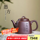 藏壺天下宜興紫砂壺紫泥小容量泡茶壺單人全手工刻繪四方功夫茶具 愚方 245ml