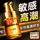 南京同仁堂淫羊藿膠囊女性快樂(lè )增強欲望專(zhuān)用品刺激一滴神仙仙水荷爾蒙非藥 15ml】神仙水春女人性冷淡床上神器吃的情趣非內服 發(fā)癢雌激素高謿液助興劑敏感發(fā)熱的夫妻床上助愛(ài)工具