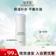 佰草集乳液 肌本清源菁華露50ml 保濕補水平衡水油清爽護膚品 肌本清源菁華露50ml