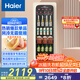 海爾（Haier）150L客廳辦公室風(fēng)冷冰吧家用國家補貼20%小冰柜冷藏柜飲料水果茶葉保鮮柜冷柜小冰箱LC-150WLH9EY1