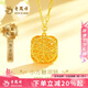 老鳳祥小方糖吊墜女士純銀黃金色小眾項(xiàng)鏈套鏈七夕情人節(jié)生日禮物送女友 【今/次日達(dá)】方糖纏繞項(xiàng)鏈