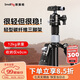 斯莫格（SmallRig）4059 AP-20碳纖維三腳架攝像機單反攝影拍照云臺腳架套裝旅行輕便攜相機支架隱系列三角架