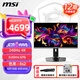 微星【政府補貼】26.5英寸2K 240Hz電競顯示器 QD-OLED面板 0.03ms響應HDR400 硬件防藍光 升降旋轉 MAG 272UP QD-OLED X24 4K屏