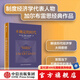 不確定的時(shí)代（制度經(jīng)濟學(xué)派代表 加爾布雷思 解讀歷史上的經(jīng)濟學(xué)大師與思想） 約翰·肯尼思·加爾布雷思著(zhù) 中信出版社圖書(shū)