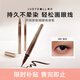 橘朵（Judydoll）全新升級(jí)款極細(xì)眼線液筆防水防汗不易暈染持久七夕禮物01黑色