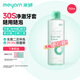 米妍（meyarn）牙套清潔液保持器正畸隱形牙套清洗液假牙清潔液 750ml大容量瓶裝