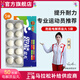跑能專(zhuān)業(yè)版片劑鹽丸（鈉鉀鎂鈣高含量/專(zhuān)業(yè)選手用） 5袋（共50粒）