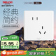 德力西(DELIXI)開關(guān)插座面板 CD815系列 10A斜五孔插座 QSE86ZS/3