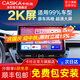 卡仕達（CASKA）2K汽車(chē)車(chē)機中控大屏車(chē)載倒車(chē)影像導航一體機360全景記錄聲控藍牙 2K屏 皓12核8+256G-7870SC 官方標配+360全景影像系統一體機