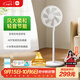 米家小米電風(fēng)扇落地扇家用  直流變頻自然風(fēng)大廣角輕音節能電扇1X升級版 充電寶供電 