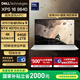 戴爾（DELL）國家補貼 筆記本電腦 XPS16 9640 AI輕薄本(Ultra 9 64G 2T RTX4070顯卡 4K OLED超清屏)deepseek