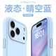 Karen Burton適用蘋(píng)果17promax手機殼iphone17保護套17pro外殼液態(tài)硅膠超薄防摔magsafe磁吸Air外套 蘋(píng)果17Pro【晴空藍】磁吸殼 鏡頭全包丨防摔保護
