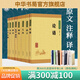【8冊】四書五經(jīng)論語大學(xué)中庸孟子周易尚書左傳詩經(jīng)禮記中華書局正版國學(xué)經(jīng)典誦讀原文注釋譯文傳統(tǒng)文化經(jīng)典啟蒙書中華經(jīng)典藏書