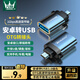萬(wàn)級otg轉接頭 安卓轉USB3.0 Micro手機平板外接U盤(pán)讀卡器OTG數據拓展轉換器 WJ-12061