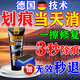 皇卡汽車劃痕修復(fù)神器深度劃痕一擦除100%修復(fù)蠟不分顏色修復(fù)補漆神器 特效劃痕蠟：1瓶