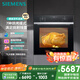 西門子（SIEMENS）【西班牙進口】 智魔方大師烤箱 71L嵌入式 2度精準控溫 自清潔可搭配專業(yè)蒸箱 HB237AES3W