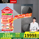 松下（Panasonic）喜馬拉雅復(fù)式一體機(jī)13kg滾筒洗衣機(jī)+12kg變頻熱泵洗烘套裝水氧泡沫凈光動(dòng)銀除菌三變頻 國家補(bǔ)貼 NA-G3D56