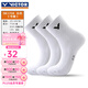 威克多（VICTOR）加厚羽毛球襪毛巾底運動襪SK172 sk198 SK172A 白色 （25-28CM）/3雙裝