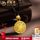 老鳳祥八寶羅盤黃金吊墜足金999古法金項(xiàng)鏈送老婆老公生日禮物七夕禮物 八寶羅盤約5.63g(黑繩+金珠)