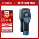 博世（BOSCH）D-tect 120 墻體探測儀金屬鋼筋電線(xiàn)電纜含水塑料管木材探測器
