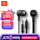 JBL J22C 入耳式耳機(jī)重低音手機(jī)電腦辦公網(wǎng)課游戲物理降噪耳機(jī)有線帶麥可通話立體聲耳麥哈曼標(biāo)準(zhǔn)款