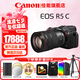 佳能（Canon） r5c全畫幅微單相機 8K高清視頻電影機 vlog拍攝EOS R5C直播專業(yè)級微單 R5C+RF24-70 F2.8大三元鏡頭套裝 官方標配【不含內(nèi)存卡基礎配件 推薦加購套餐】