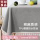 無印良品餐桌布防水防燙桌布純色臺布茶幾布長方形書桌蓋布90*140素灰
