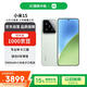 小米（MI）15 12+512 淺草綠 徠卡光學(xué)Summilux高速鏡頭 驍龍8至尊版 小米紅米手機(jī)【贈(zèng)話費(fèi)券】國(guó)家補(bǔ)貼