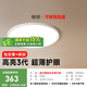 簡頓全光譜護(hù)眼臥室吸頂燈超薄無縫led燈具現(xiàn)代護(hù)眼燈國家補(bǔ)貼包安裝