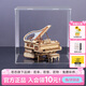 若態(tài)若客八音盒音樂盒diy拼圖積木玩具生日七夕禮物女生 鋼琴+防塵罩