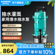 新界潛水泵QDX1100w30m揚程 家用高揚程大流量井水抽水農用灌溉