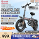 臺鈴新國標代駕車(chē)折疊電動(dòng)自行車(chē)鋁合金鋰電池助力電瓶車(chē)戶(hù)外超長(cháng)續航汽車(chē)級動(dòng)力電芯 高配6減震丨進(jìn)口級A品電芯丨6A純電≤18km