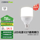 三雄極光led燈泡超亮護(hù)眼家用節(jié)能燈室內(nèi)照明燈工廠大功率e27螺口球泡燈 星際Ⅱ 柱形泡15W白光