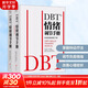 DBT 情緒調節手冊(全2冊) 瑪莎·M.萊恩漢 著(zhù) 辯證行為療法 情緒調節的理論和實(shí)踐操作方法 新華書(shū)店旗艦店心理學(xué)書(shū)籍