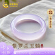 中國(guó)黃金（CHINA GOLD）紫羅蘭玉手鐲女瑪瑙玉髓鐲子玉鐲七夕情人節(jié)生日禮物送女朋友老婆 【56圈口】冰透紫羅蘭
