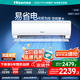 海信（Hisense）空調(diào) 大2匹 易省電A880 AI省電 速冷熱自然風(fēng) 新一級(jí) 國家補(bǔ)貼20% 臥室空調(diào)掛機(jī) 50GW/A8D880Z-A1 2匹 一級(jí)能效 【熱銷推薦 自帶空開】