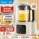 美的（Midea）柔音破壁機家用小米雜糧豆?jié){機 全自動免洗靜音降噪料理機 安睡智能輔食機隔音罩降噪榨汁機 【1.2L容量】 MJ-PB40ST11