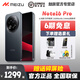 魅族（MEIZU）Note 16 Pro【贈原裝殼膜】AI手機 戰神歸來(lái) AI手機 第三代驍龍7s 144Hz 1.5K護眼屏 拍照手機 逐星灰 12GB+512GB 24期免息