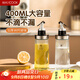 美廚（maxcook）玻璃油壺 油瓶調(diào)料調(diào)味瓶油罐油瓶子400ml 2只MCPJ5349
