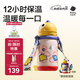 babycare兒童水杯6個(gè)月以上寶寶霸王龍不銹鋼保溫杯上學(xué)450ml-新舊款混發(fā)