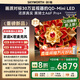 創(chuàng  )維電視A6F Pro+ 75英寸智能平板電視機3072分區QD-Mini LED 液晶游戲 75吋國家補貼 A6F Ultra