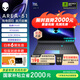 外星人（Alienware）18英寸 AREA-51 至高 U9/32G/2TB/RTX5090顯卡  300Hz高刷屏筆記本電腦 游戲本 1983：U9/32G/1TB/5080 300Hz刷新率