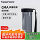 特百惠（Tupperware）瑩彩430ML塑料杯男女士學(xué)生運(yùn)動(dòng)水杯子七夕送禮大容量 酷炫黑