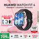 華為（HUAWEI）【七夕情人節(jié)禮物】WATCH FIT 4智能手表運(yùn)動(dòng)藍(lán)牙通話輕薄大屏高中學(xué)生健康管理NFC門禁男女心率 韻律黑【甄選表帶+精美表盤】