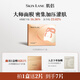 肌侶（skin lane）大師面膜淡紋抗皺緊致補水熬夜敏感肌可用1盒教師節禮物