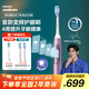 飛利浦（PHILIPS）【肖戰(zhàn)同款】電動牙刷鉆石7系護(hù)齦刷 教師節(jié)禮物 生日 成人送男生/女友 HX3792/02鍛光粉 國家補貼