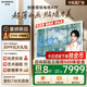 創(chuàng)維壁紙電視85A7F 85英寸電視機超薄壁畫藝術(shù)Mini LED智能平板家電液晶彩電電視機85吋85A7E升級款 85英寸 咨詢客服主播減20%