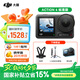 大疆（DJI）Osmo Action 4 運(yùn)動(dòng)相機(jī) action4 騎行戶外潛水滑雪釣魚(yú)沖浪掛脖 vlog 手持相機(jī) Action 4 標(biāo)準(zhǔn)【國(guó)補(bǔ)專享】送戶外禮包 128G內(nèi)存卡（70元） 標(biāo)配無(wú)隨心