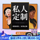 靈俞來圖定制裝飾畫照片墻壁客廳訂做打印高清油畫布海報(bào)設(shè)計(jì)無框掛畫 定制 補(bǔ)差價(jià)