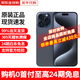 Apple白條0首付【即將售罄】15pro iPhone15Pro 全網(wǎng)通5G雙卡雙待手機(jī) 蘋果15pro藍(lán)色鈦金屬 256GB【公開版+配件禮包】